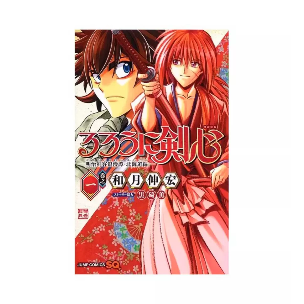 Panini Comics^ Comic Manga Rurouni Kenshin: Hokkaido 1